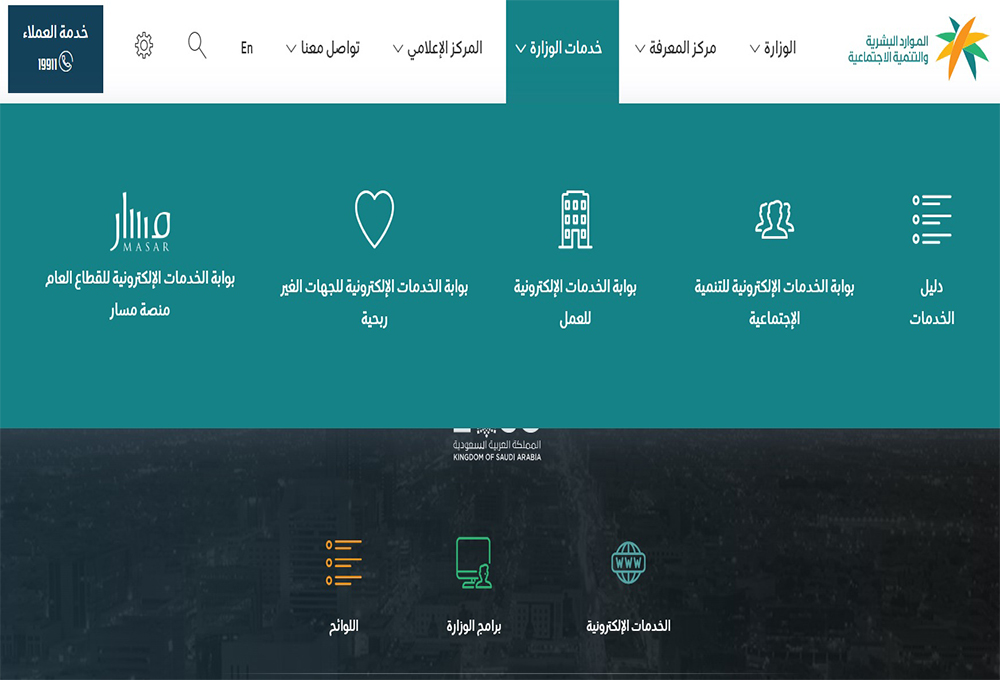 ما هي شروط فتح مكتب استقدام