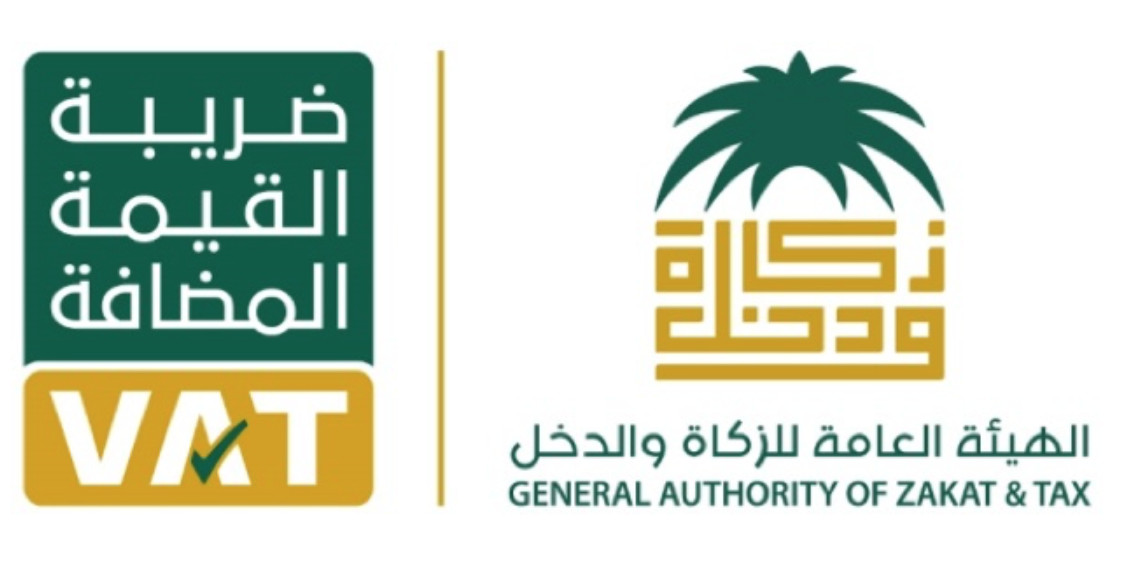 متى يتم تطبيق ضريبة القيمة المضافة 