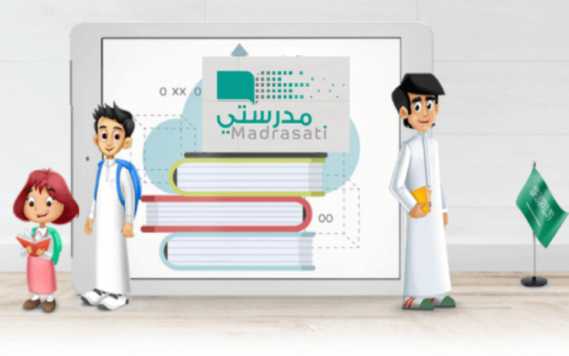 منصتي تسجيل دخول