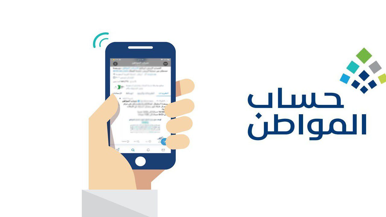حساب المواطن يوضح كيفية إضافة العزباء إلى البرنامج للحصول على الدعم