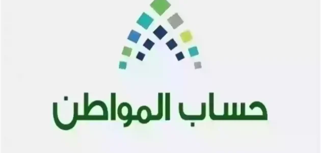متى ينزل حساب المواطن بالهجري