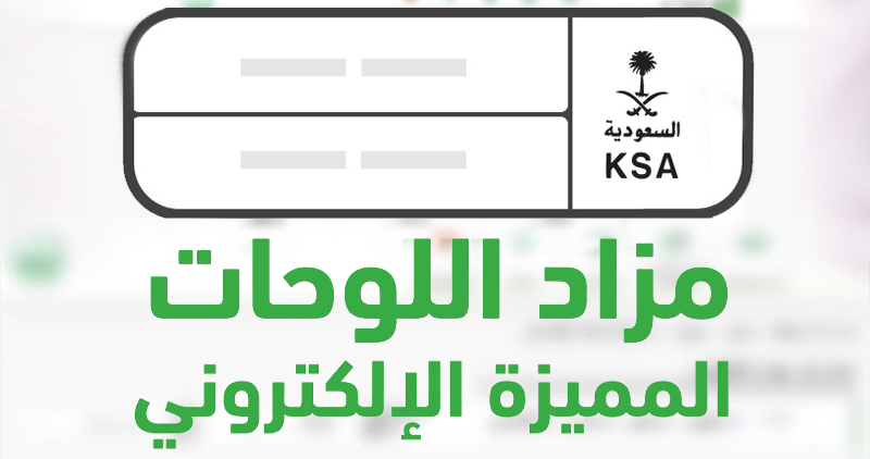 كيف ادخل على مزاد اللوحات