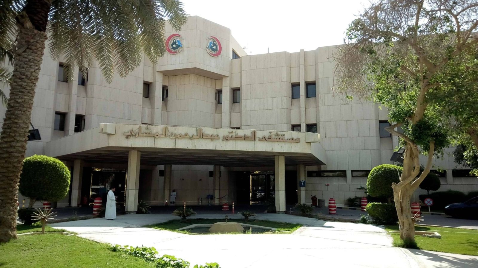 المستشفيات الخاصة بالرياض 	