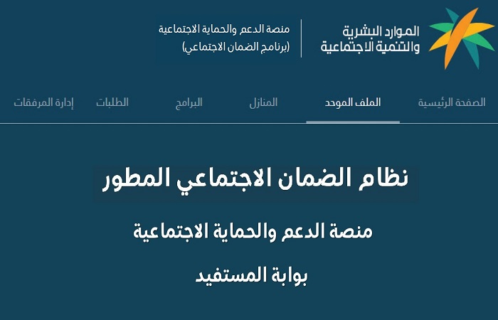 متى يسقط اسمك من الضمان الاجتماعي