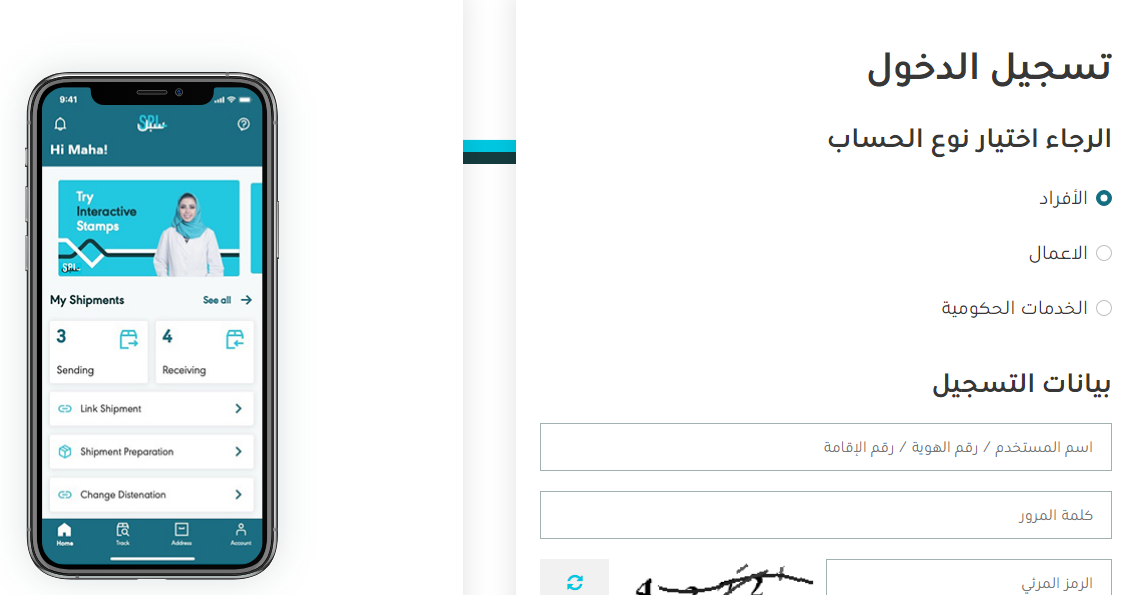 الاستعلام عن العنوان الوطني برقم الهوية 