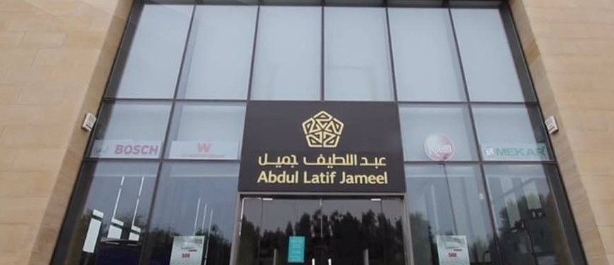 معلومات عن شركة عبداللطيف جميل