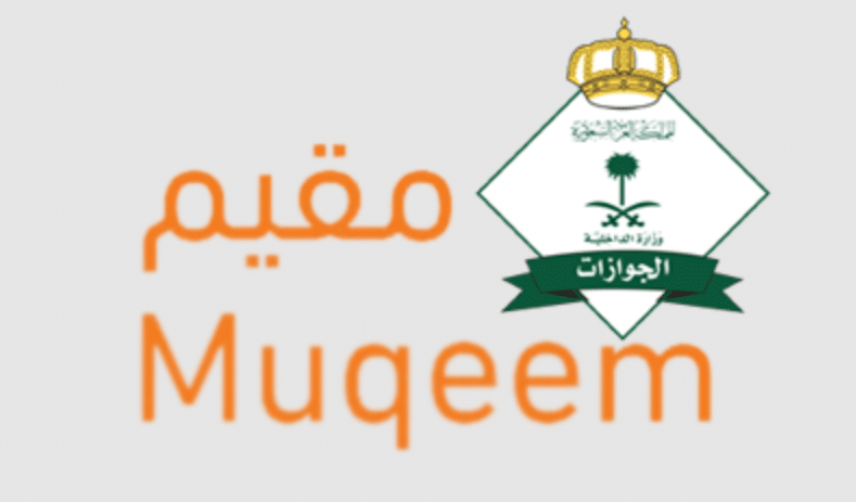مقيم الخدمات الإلكترونية