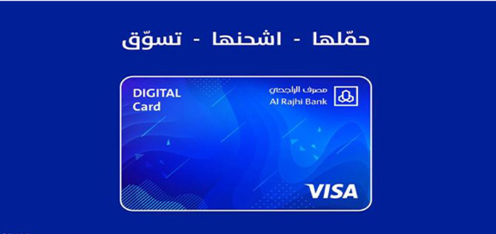 طريقة الغاء فيزا تسوق الراجحي