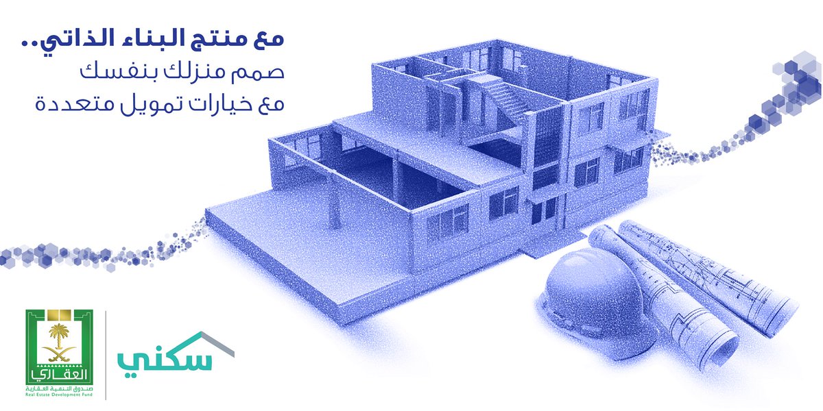 منتج أرض أو بناء ذاتي