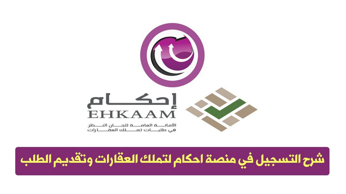 منصة إحكام