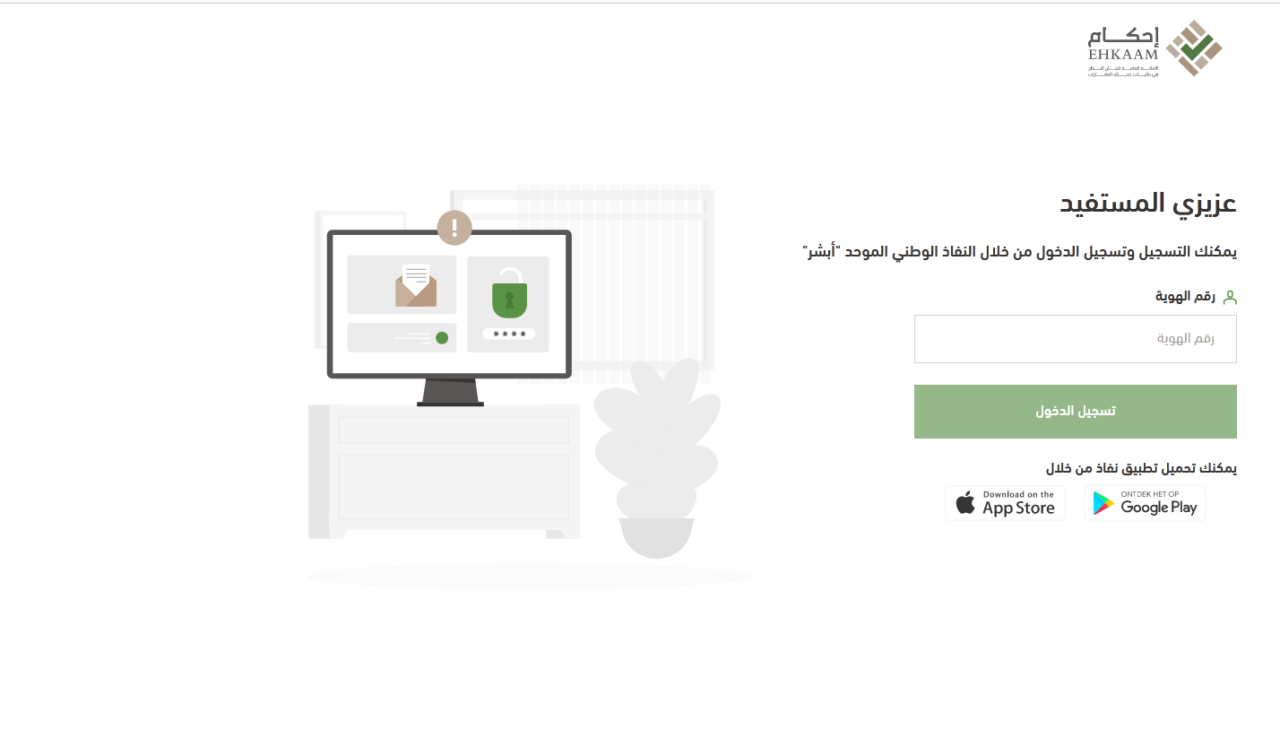 منصة احكام استعلام