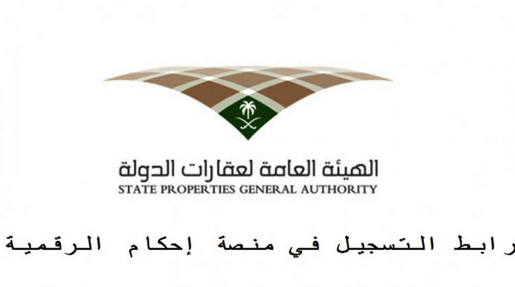 منصة احكام الرقمية