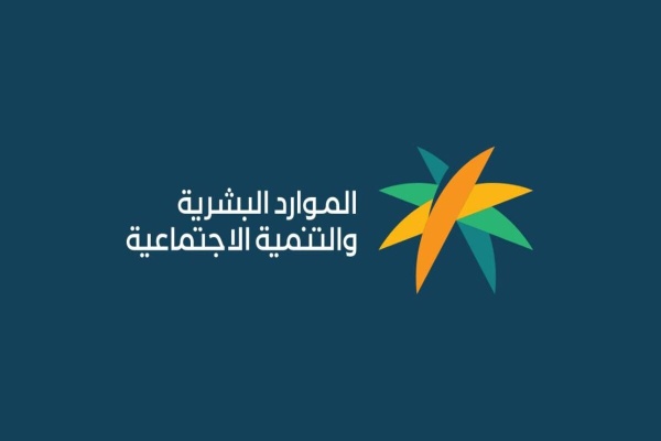 منصة الدعم والحماية الاجتماعية