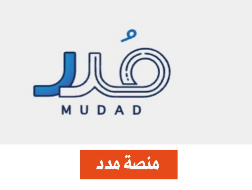 منصة مدد أفراد