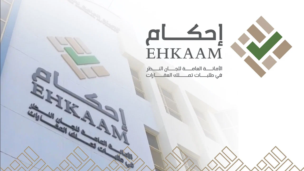منصه احكام