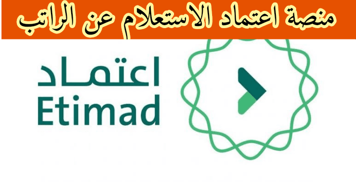 منصة اعتماد افراد