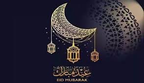 موعد إجازة عيد الفطر 1445