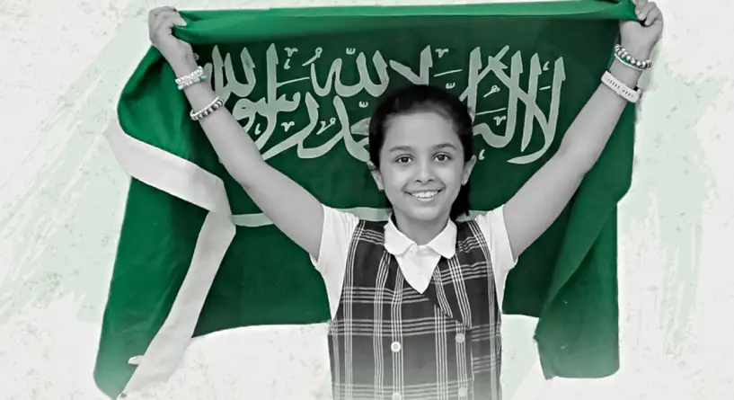  موعد إجازة يوم العلم السعودي للطلاب 2024
