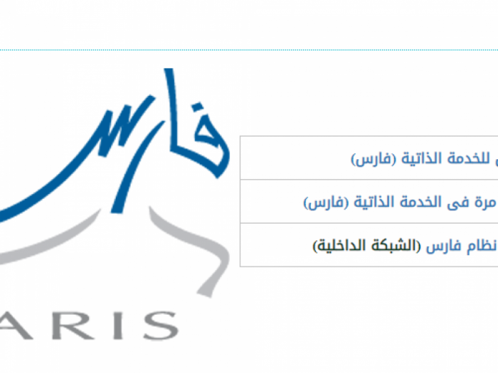 موعد إدخال الدورات في فارس 