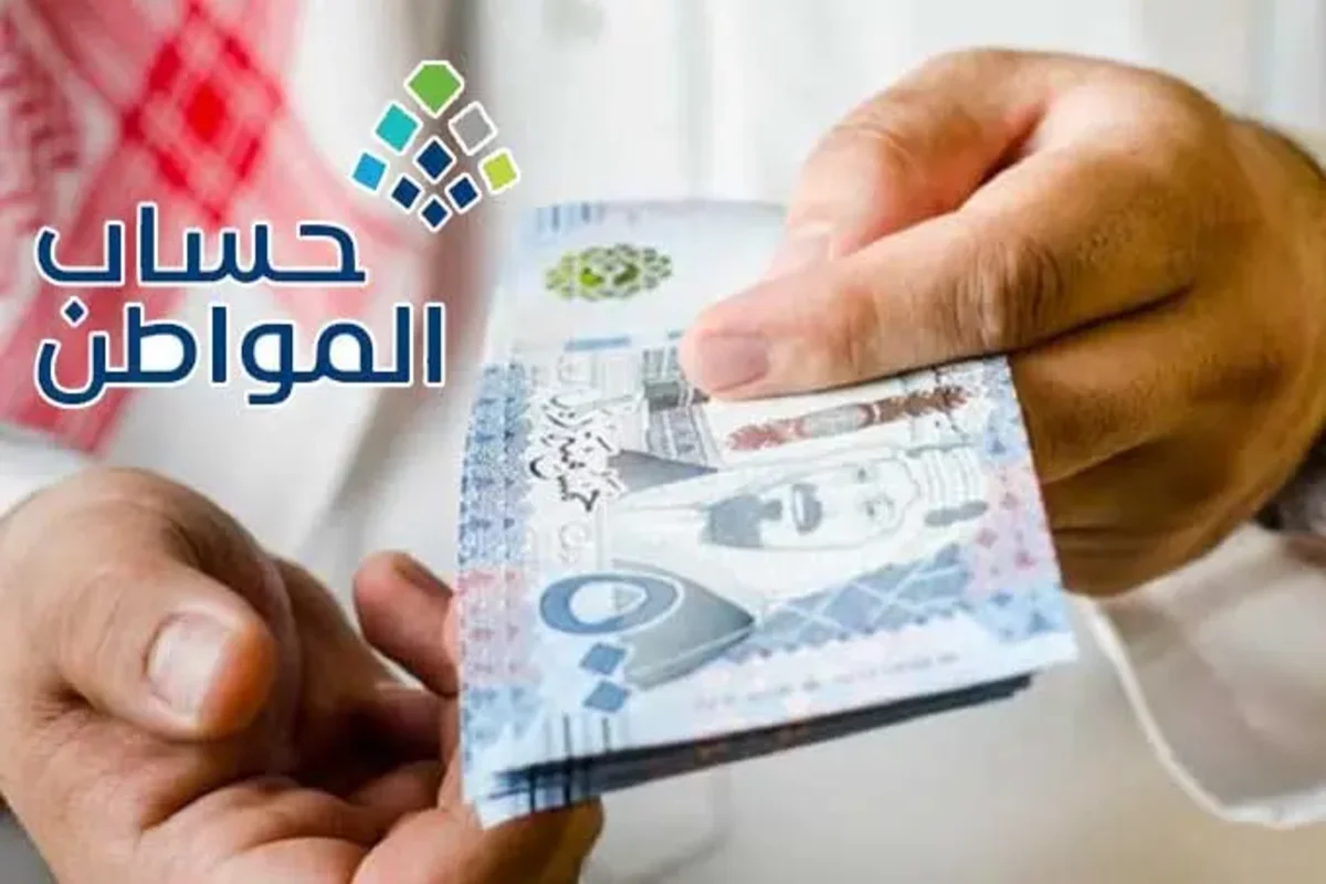 كم مبلغ حساب المواطن لكل فرد 1445 ؟ بعد اعلان الديوان الملكي الموارد البشرية توضح