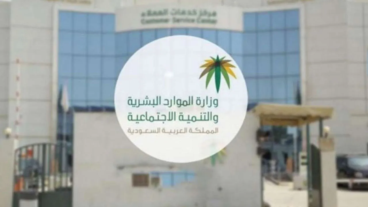  موقع وزارة الموارد البشرية