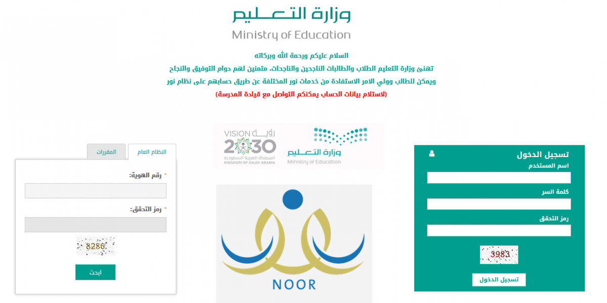 نتائج الطلاب برقم الهوية 1445