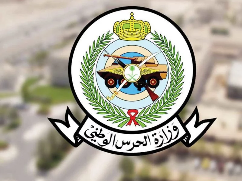 نتائج قبول الحرس الوطن