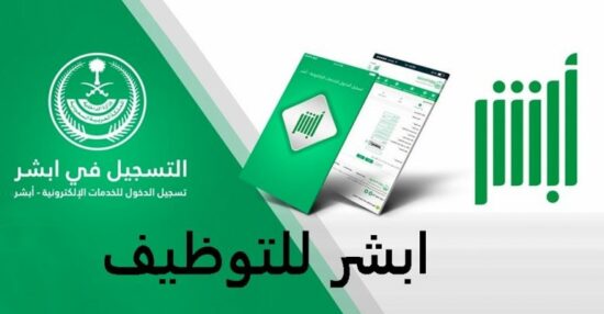 شروط التقديم على وظائف الاستخبارات العامة لعام 1444