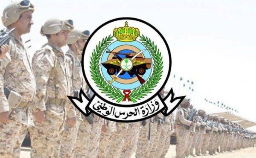 وظائف الحرس الوطني الشاغرة-أهم الشروط