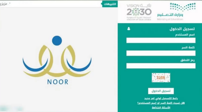 خطوات تسجيل اولى ابتدائي 1445