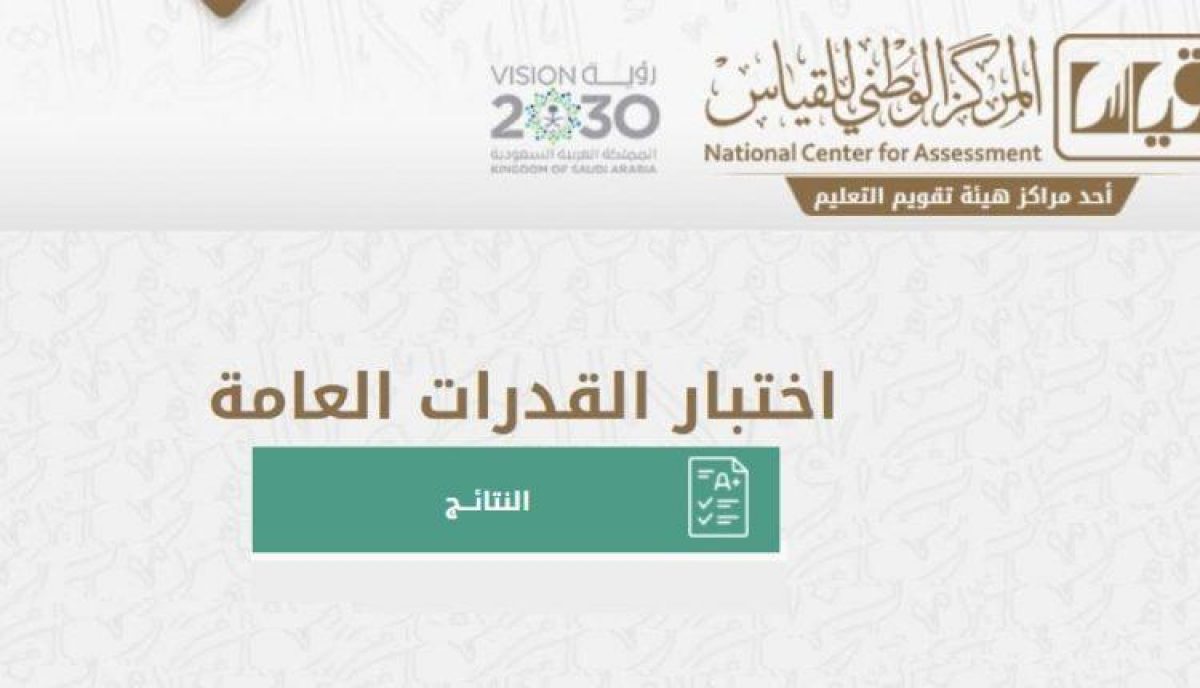 نسيت درجتي في قياس