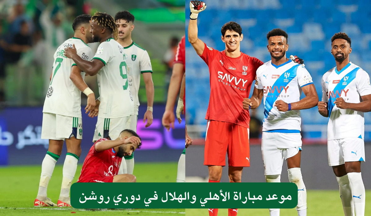 نادي الأهلي السعودي 