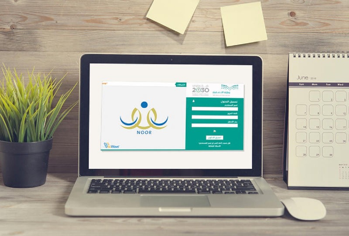 نظام نور ولي الأمر برقم الهوية