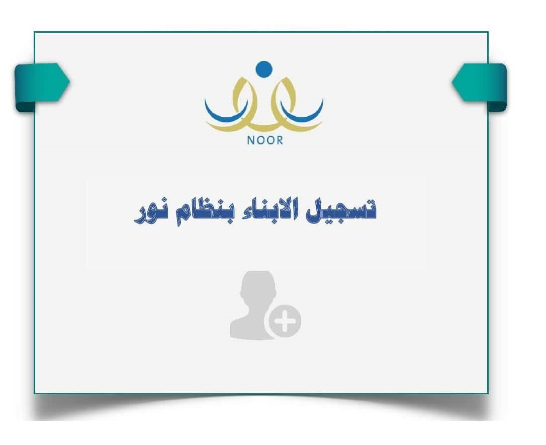 رابط تسجيل دخول الروضه الحكوميه