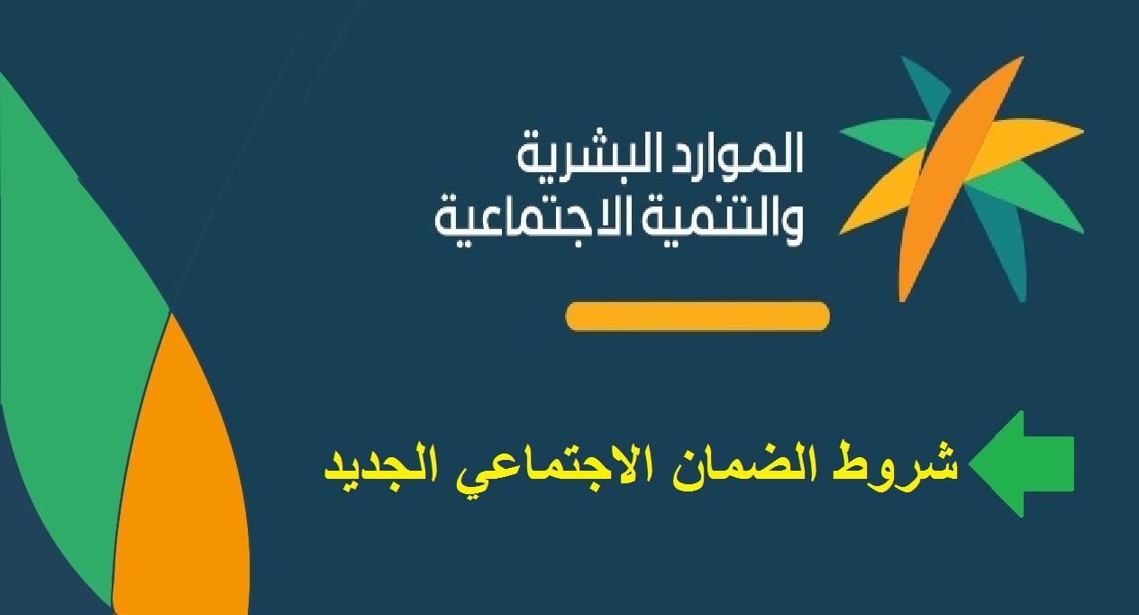 شروط الأهلية في الضمان المطور 
