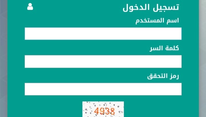 الشروط لتسجيل الطلاب الجدد بنظام نور