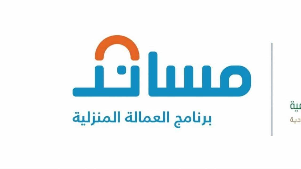 نقل خدمات العاملة المنزلية من منشأة لفرد
