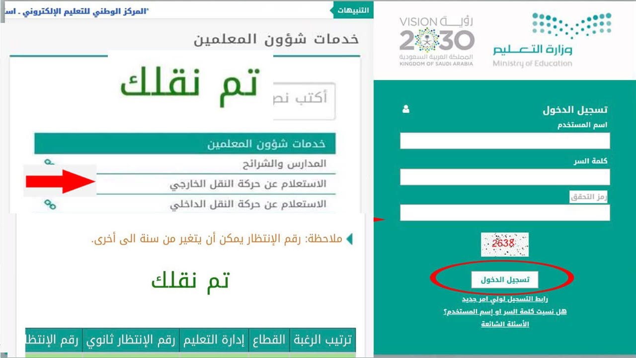 نقل ظروف خاصه للمعلمات