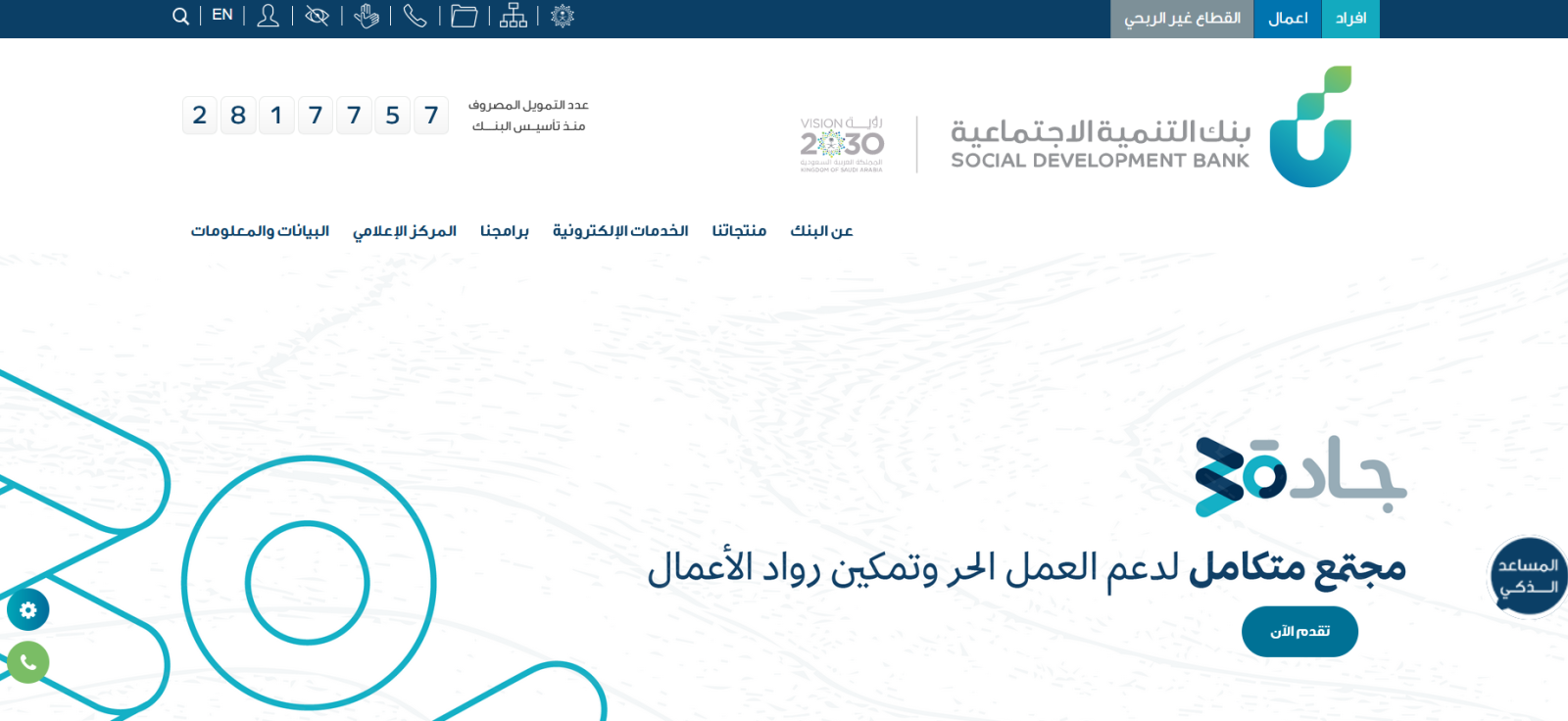 نموذج طلب اعفاء من بنك التسليف