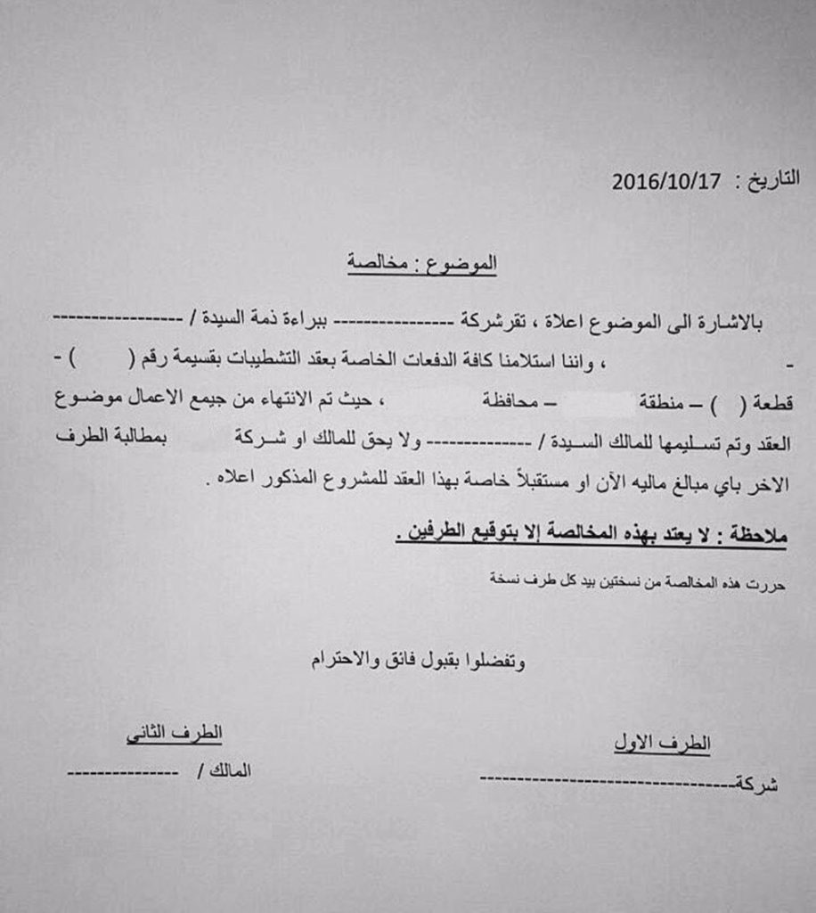 نموذج إقرار استلام مستحقات مالية