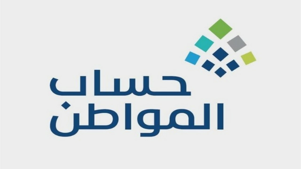 هل زوجة المواطن الأجنبية تستلم ضمان أو دعم حساب المواطن؟