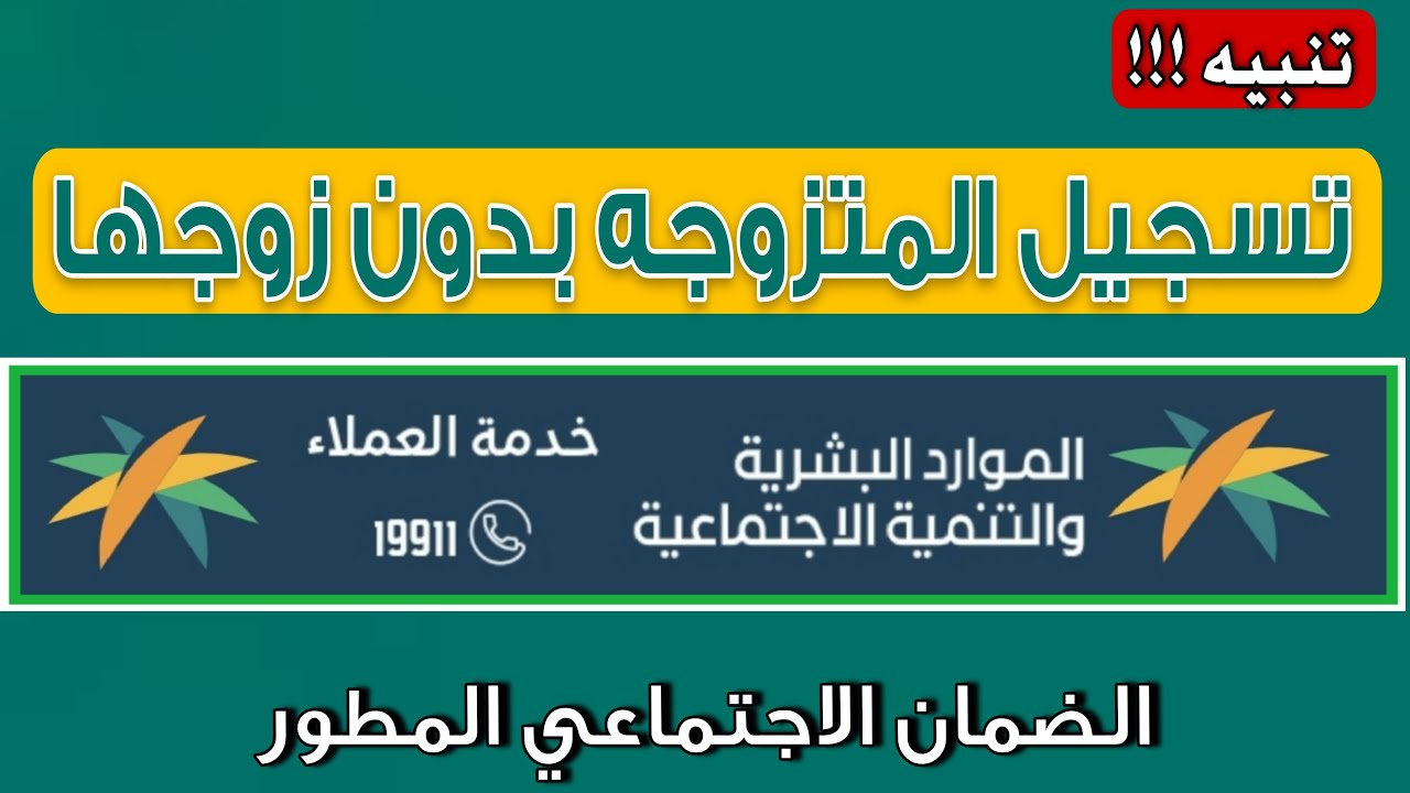 هل زوجة المواطن تقدر تسجل في الضمان