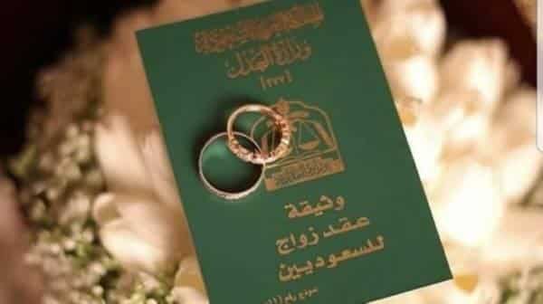 هل يمكن عقد زواج والإقامة منتهية