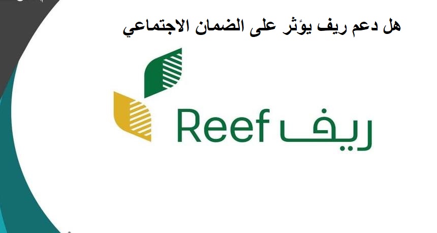 برنامج ريف للدعم المادي