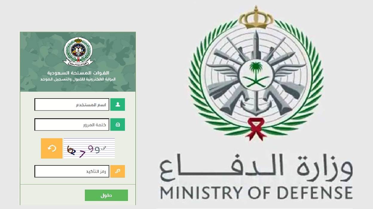 كيف اتواصل مع وزارة الدفاع؟