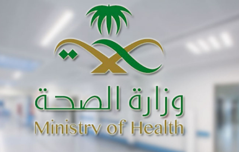 وصفتي وزارة الصحة تسجيل الدخول