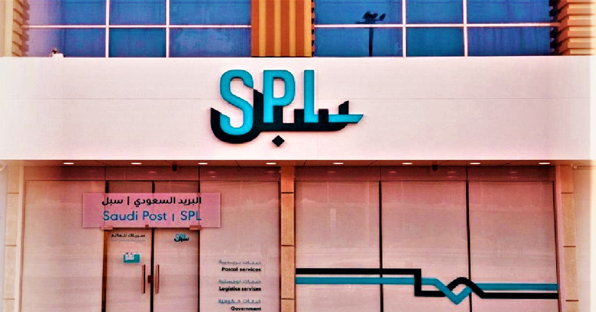 وظائف سبل البريد السعودي