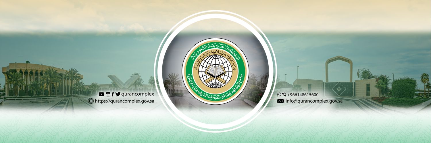وظائف مجمع الملك فهد