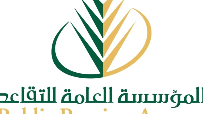كم باقي على راتب التقاعد لشهر فبراير