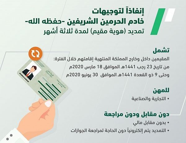 شروط يجب توافرها للمتقدم على تمديد تأشيرة الخروج والعودة إلكترونياً عبر أبشر 